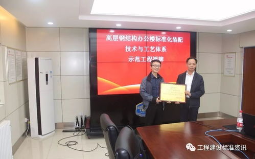 十三五國家重點研發計劃建筑工業化技術標準體系與標準化關鍵技術示范工程論證會成功召開