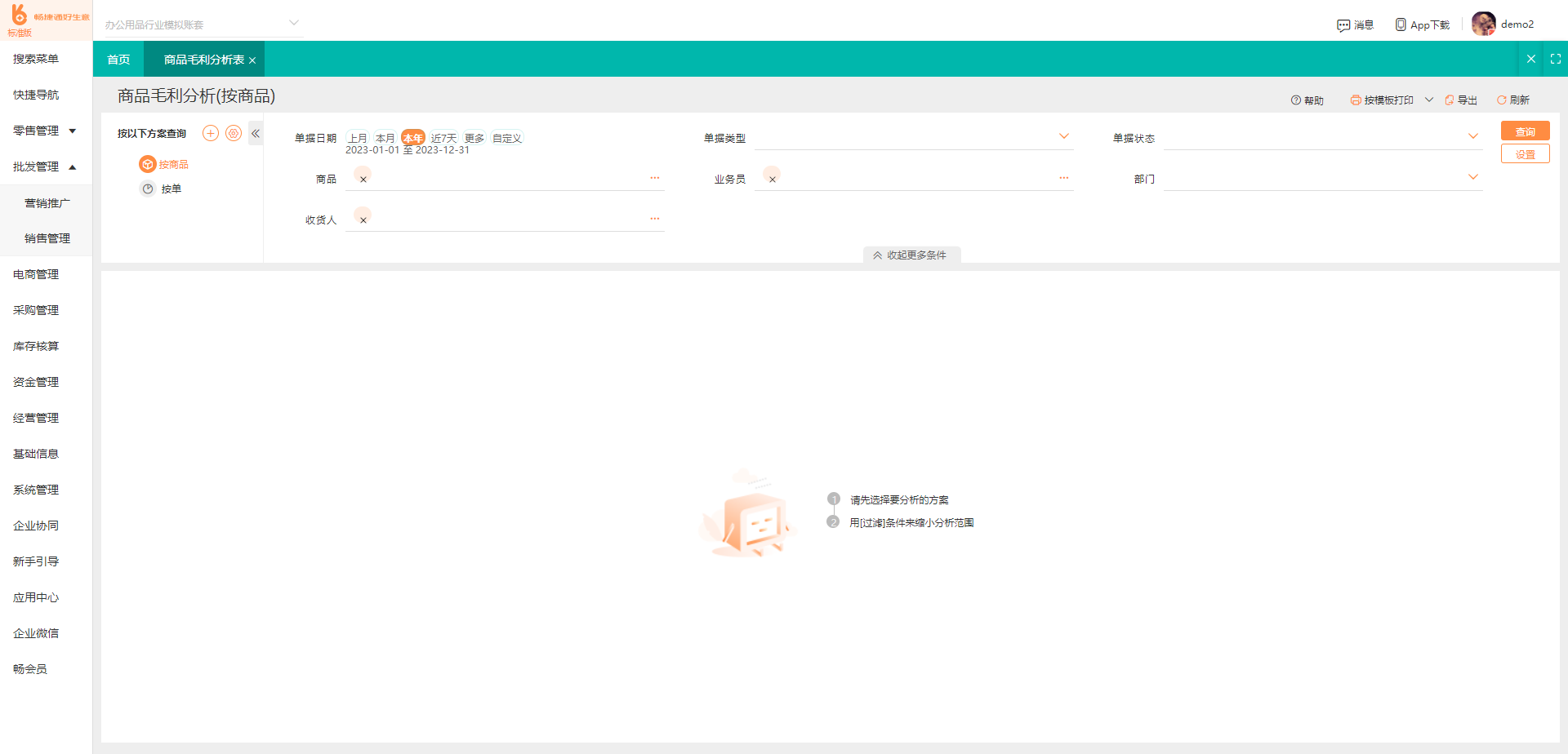 優(yōu)秀的定務(wù)協(xié)同開(kāi)源框架，開(kāi)啟靈活現(xiàn)代的企業(yè)場(chǎng)景規(guī)劃模式_探尋優(yōu)質(zhì)化工.Elements管理（ERP）設(shè)計(jì)利器
