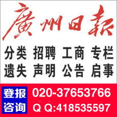 廣州天河、番禺、越秀區(qū)車(chē)身廣告全流程指南 審批、制作與高清視覺(jué)呈現(xiàn)